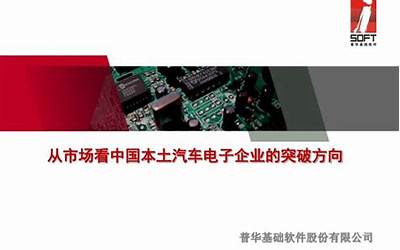 大众汽车董事贝瑞德：大众汽车（中国）科技有限公司将成为大众德国以外最大的采购和研发中心  第1张