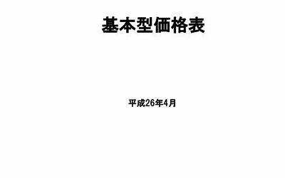 鲁人为人臣妾於诸侯（鲁国之法鲁人为人臣妾于诸侯）  第1张