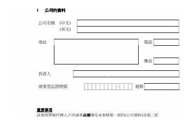 护士首次注册申请表在哪里打印（护士首次注册申请表）  第1张