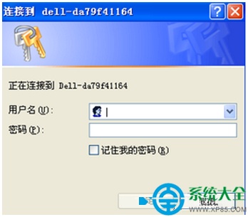 win7系统访问访问工作组计算机需要密码怎么解决?  第1张