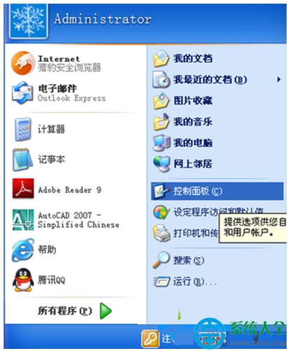 win7系统访问访问工作组计算机需要密码怎么解决?  第2张