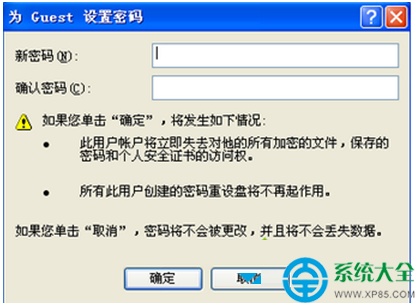 win7系统访问访问工作组计算机需要密码怎么解决?  第5张