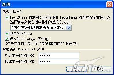 未安装PowerPoint也放幻灯片的设置  第2张