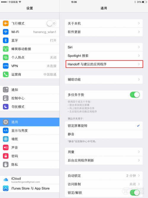 使用iPad回复或者发送短信给你的iPhone手机好友  第1张