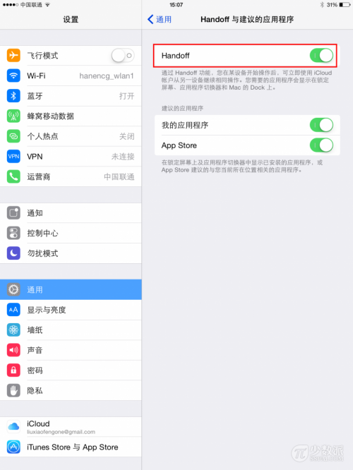 使用iPad回复或者发送短信给你的iPhone手机好友  第2张