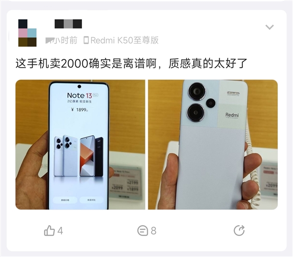 网友在小米之家体验Redmi Note 13 Pro+：惊呼“离谱” 质感太好了  第2张