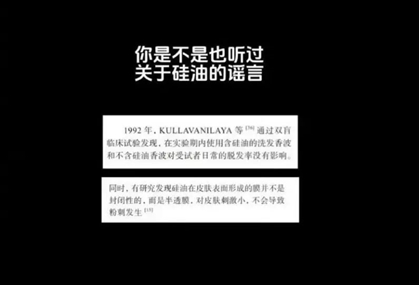 “无硅油洗发水”到底值不值得买？看完你就懂了