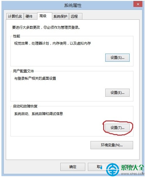 win8双系统怎么设置开机时只开启一个系统?  第2张