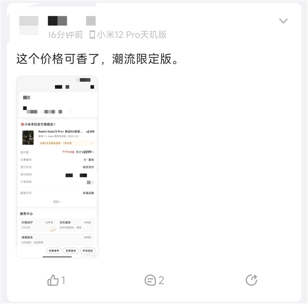 2199元 米粉买到Redmi Note 13 Pro+ AAPE潮流限定版：这价格可香了  第2张