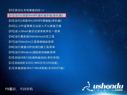 u深度u盘怎么用HDTune进行文件基准检测  第1张