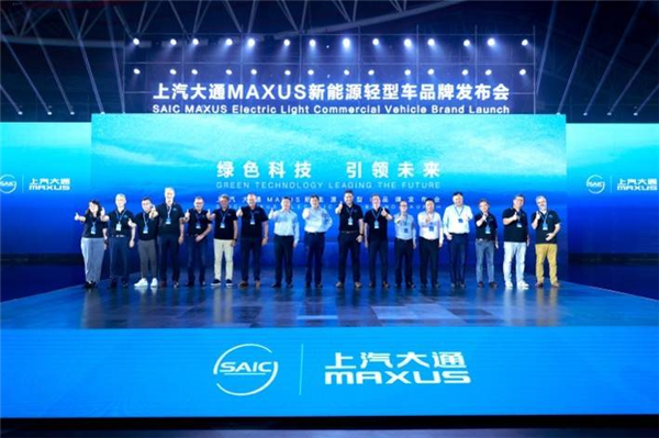 上汽大通MAXUS：“大拿”来了 剑指“全球新能源轻型车领导者”  第2张