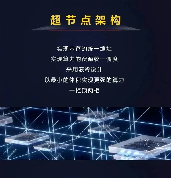 突破大算力瓶颈：华为支持超万亿参数大模型训练 等效于18000张卡  第4张