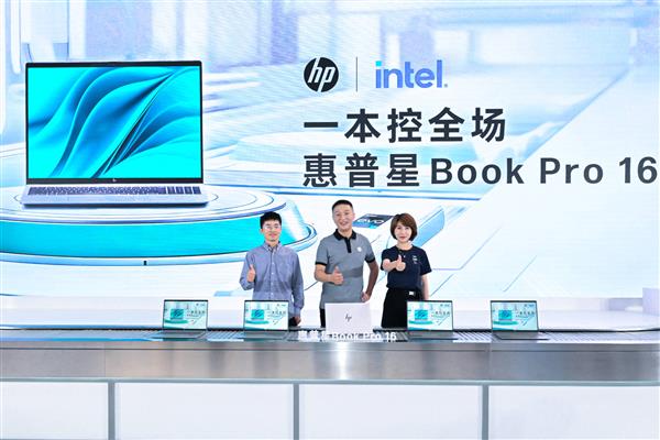 惠普星Book Pro 16大屏高阶战力本重磅发布  助力职场人 “一本控全场” 第1张