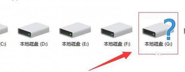 win10本地磁盘显示蓝色问号该怎么解决  第1张