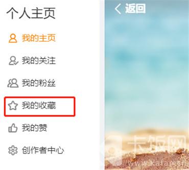 微博网页版怎样查看我的收藏  第3张