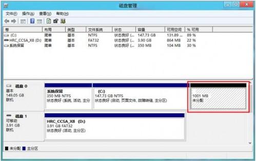 Windows8中如何对未分配的磁盘空间进行分区  第2张