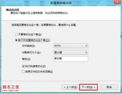 Windows8中如何对未分配的磁盘空间进行分区  第6张