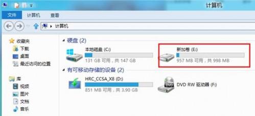 Windows8中如何对未分配的磁盘空间进行分区  第8张