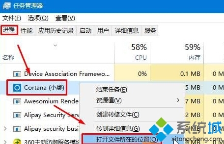 Windows10系统如何彻底关闭小娜后台程序  第1张