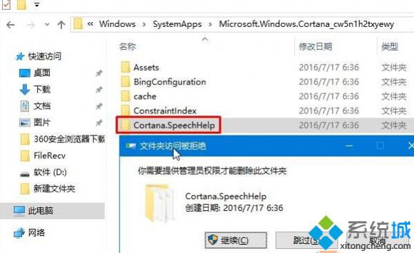 Windows10系统如何彻底关闭小娜后台程序  第3张