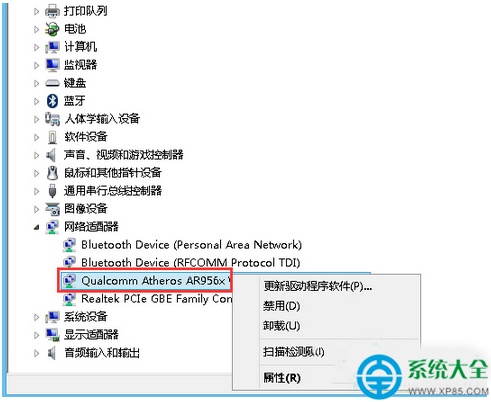 win8怎么设置网卡速率限制网速  第3张