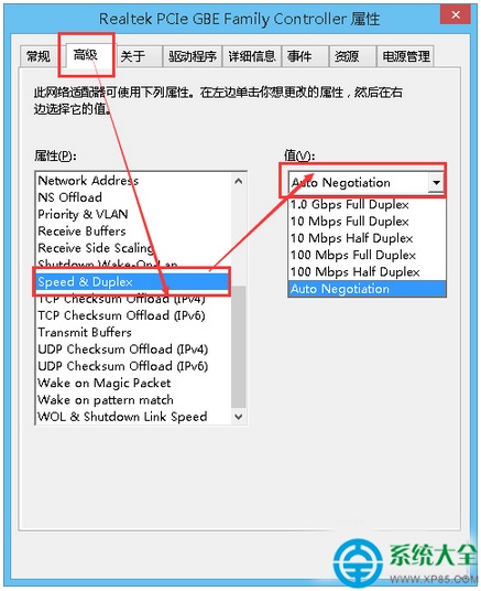 win8怎么设置网卡速率限制网速  第4张