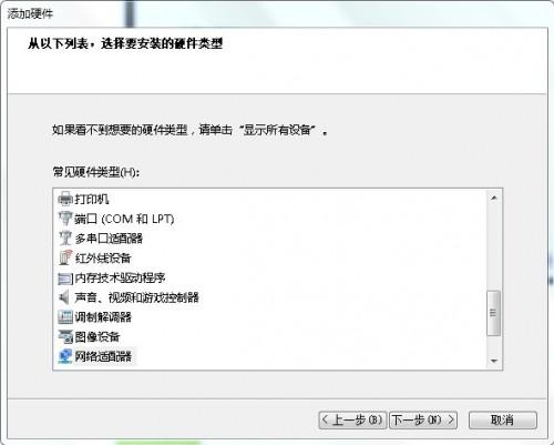 xp和win7添加虚拟网卡的详细方法  第2张