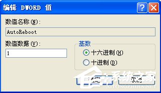 神奇 Windows XP死机自动识别 自动重启  第3张