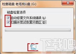 U盘空文件夹无法/不能删除解决办法  第3张