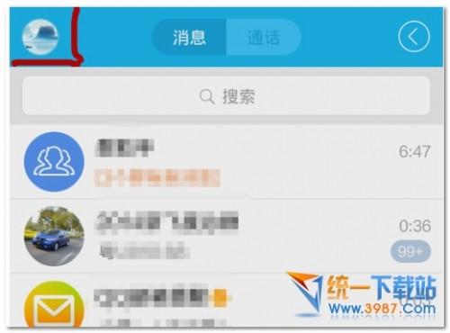 如何打开与关闭手机QQwifi功能  第1张