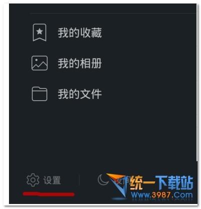 如何打开与关闭手机QQwifi功能  第3张