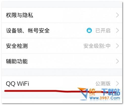 如何打开与关闭手机QQwifi功能  第5张