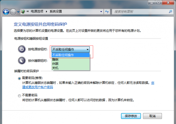 win7怎么禁用键盘上关机键  第4张