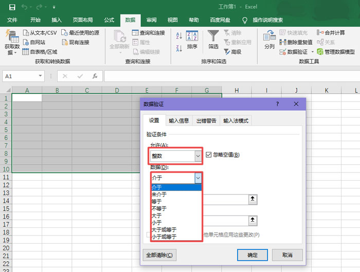 excel怎么设置数据有效性  第3张