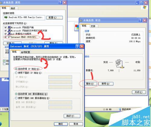 TPLINK WR840路由器怎么设置有线网和无线网的设置?  第2张