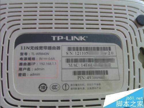 TPLINK WR840路由器怎么设置有线网和无线网的设置?  第5张