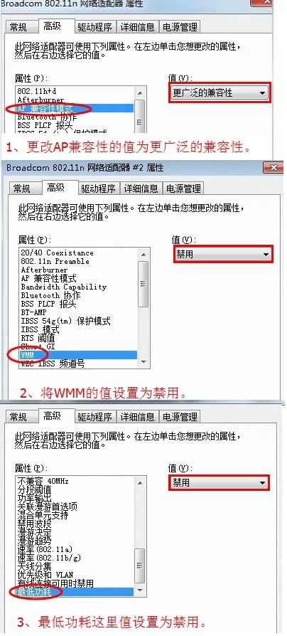 猎豹免费wifi为什么老是掉线  第5张