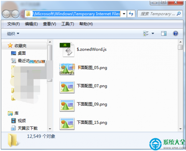 win7系统IE浏览器临时文件夹详细路径打开方法  第1张