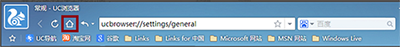 uc浏览器为什么打开后不出现主页  第4张