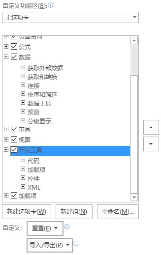 Excel怎么快速制作查询表  第1张