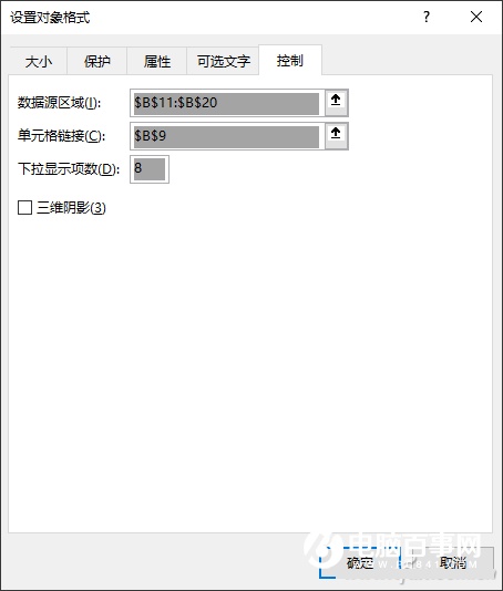 Excel怎么快速制作查询表  第5张