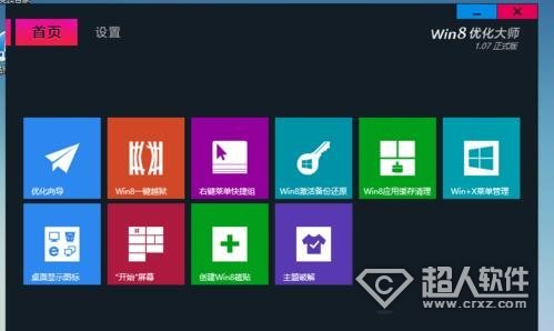 win8.1怎么设置开机跳直接进入经典桌面?  第2张