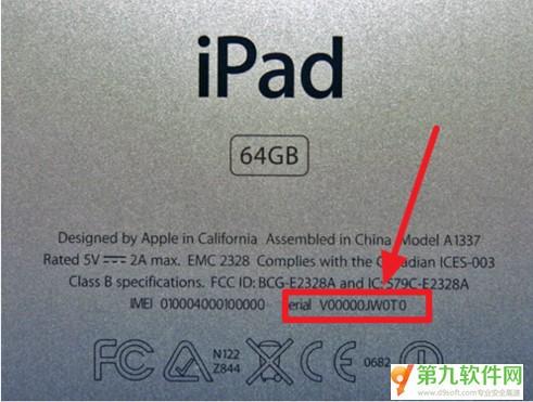 怎么知道ipad是几代的?  第5张