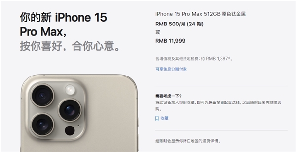 512GB都卖11999元！华为Mate60 RS、iPhone 15 Pro Max对比：你选哪款？  第3张