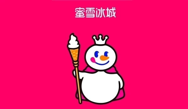 蜜雪冰城饮品涨价1元 官方回应：物料价格有变化  第2张