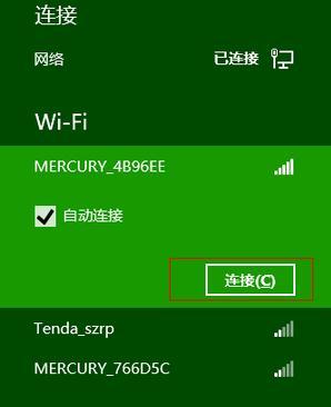 win8.1如何安装无线路由器