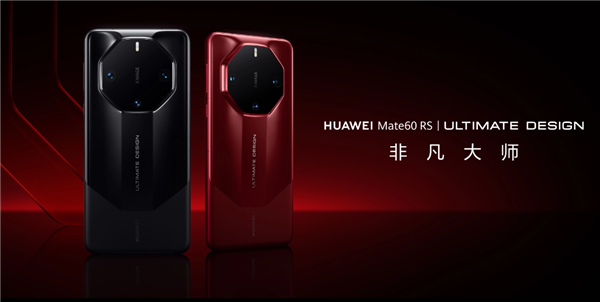 高端！华为Mate 60 RS非凡大师手机壳上架：1999元  第1张