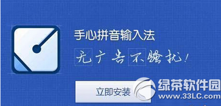 360手心输入法和搜狗输入法哪个好