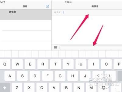 ipad mini怎么发短信?  第4张