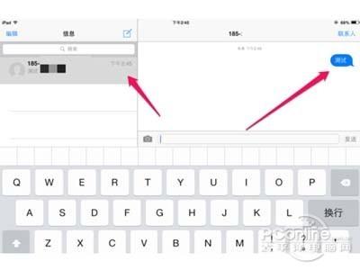 ipad mini怎么发短信?  第5张